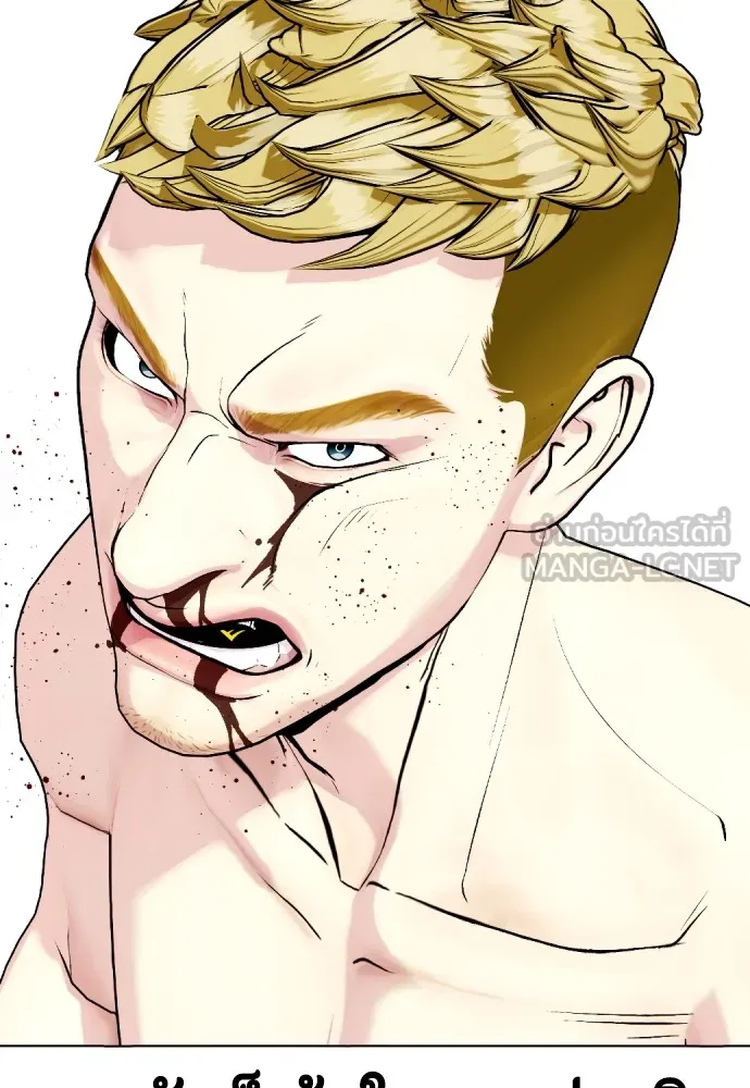 Bullying Is Too Good At Martial Arts หมาหัวเน่าเก๋าเกินไป Chapter 83