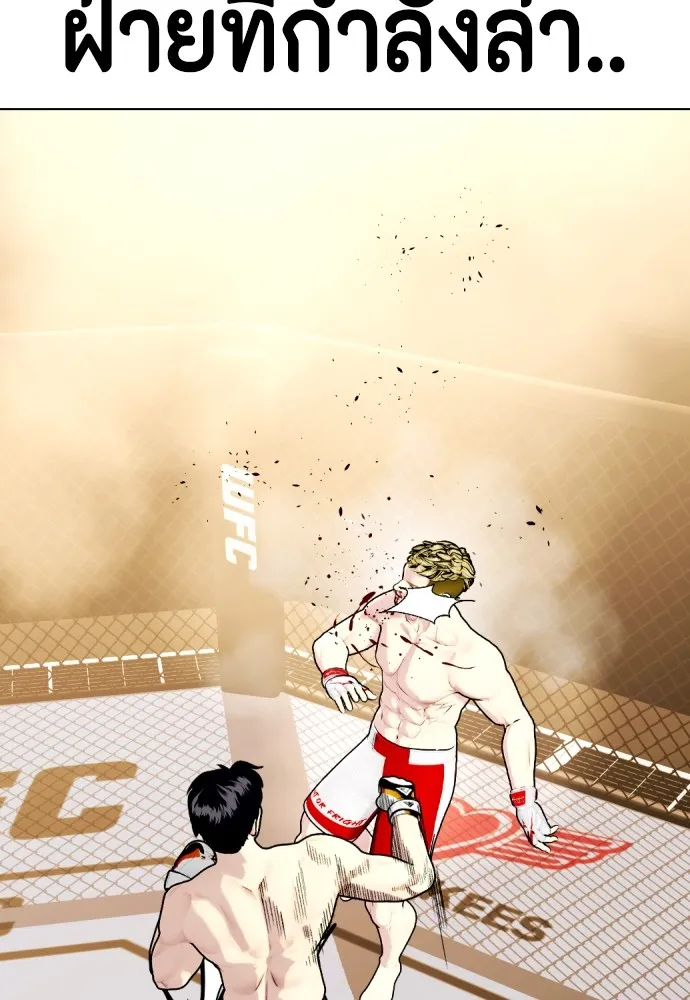 Bullying Is Too Good At Martial Arts หมาหัวเน่าเก๋าเกินไป Chapter 83