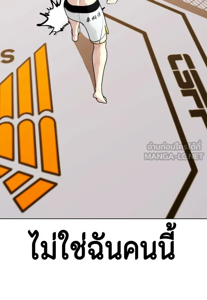 Bullying Is Too Good At Martial Arts หมาหัวเน่าเก๋าเกินไป Chapter 83