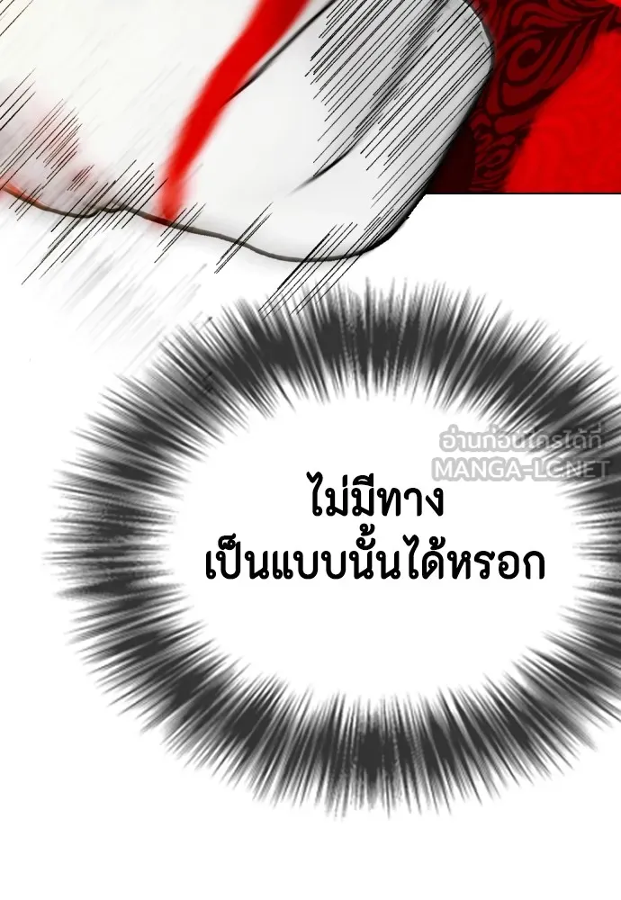 Bullying Is Too Good At Martial Arts หมาหัวเน่าเก๋าเกินไป Chapter 83
