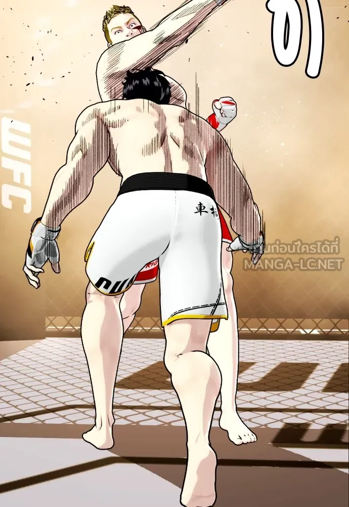 Bullying Is Too Good At Martial Arts หมาหัวเน่าเก๋าเกินไป Chapter 83