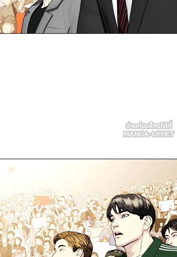 Bullying Is Too Good At Martial Arts หมาหัวเน่าเก๋าเกินไป Chapter 83