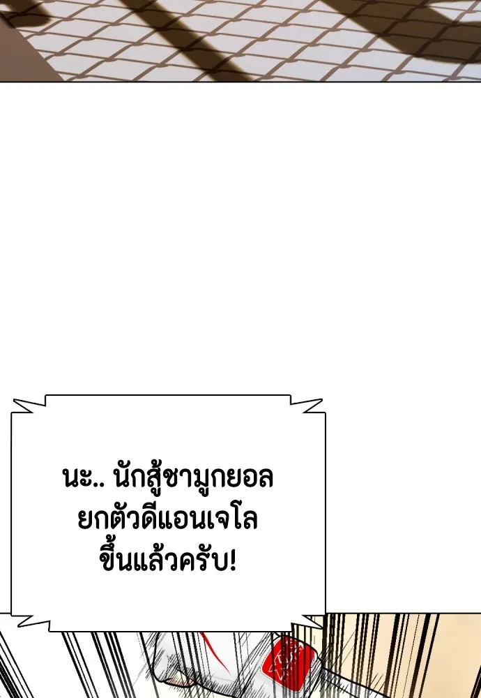 Bullying Is Too Good At Martial Arts หมาหัวเน่าเก๋าเกินไป Chapter 83