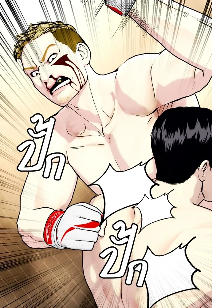 Bullying Is Too Good At Martial Arts หมาหัวเน่าเก๋าเกินไป Chapter 83