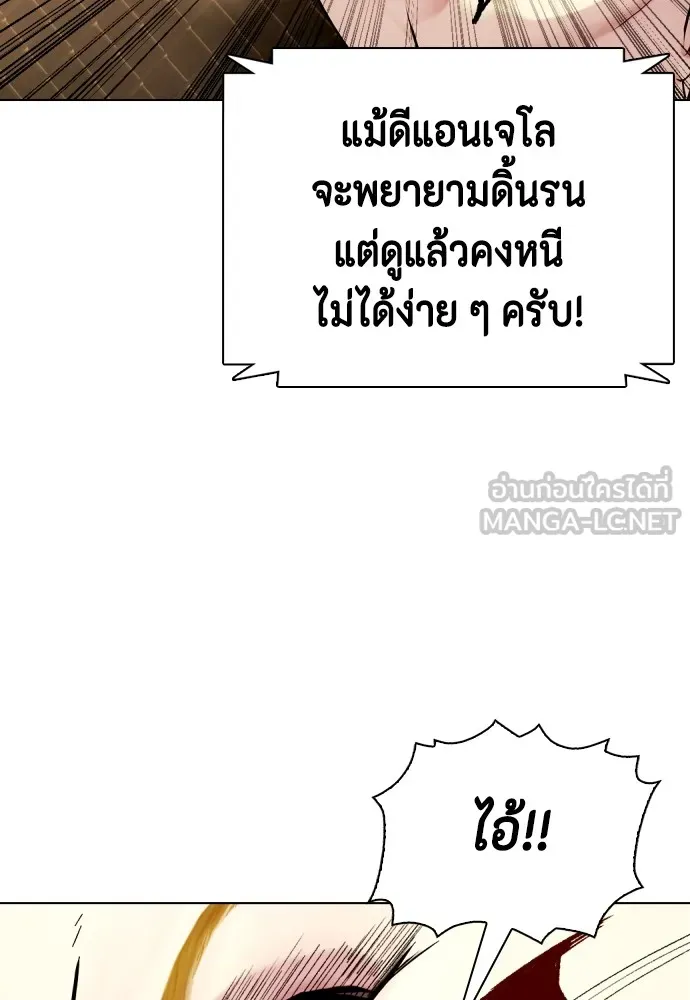 Bullying Is Too Good At Martial Arts หมาหัวเน่าเก๋าเกินไป Chapter 83