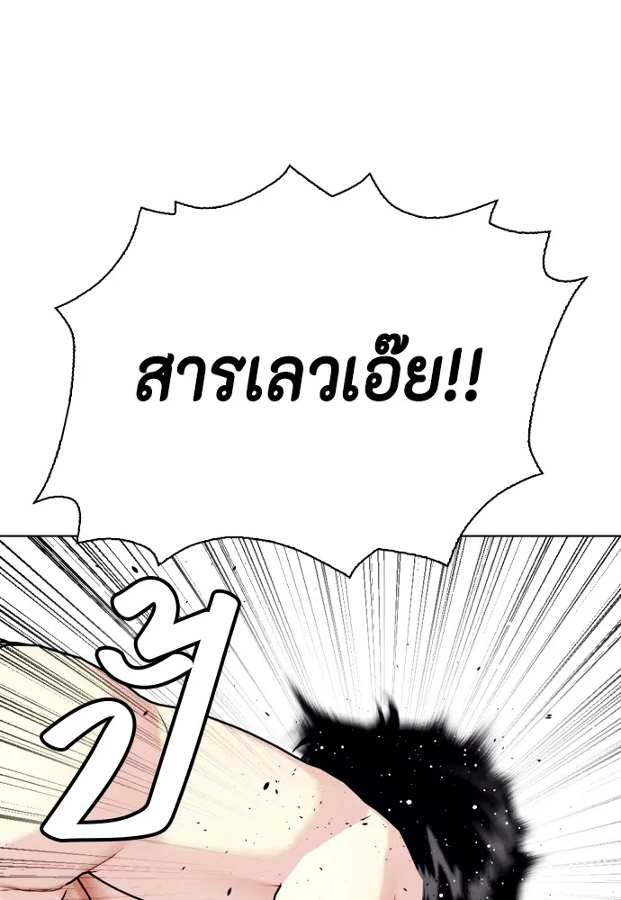 Bullying Is Too Good At Martial Arts หมาหัวเน่าเก๋าเกินไป Chapter 83