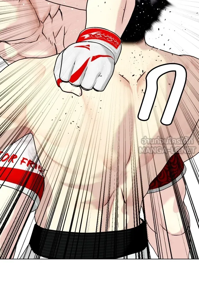 Bullying Is Too Good At Martial Arts หมาหัวเน่าเก๋าเกินไป Chapter 83