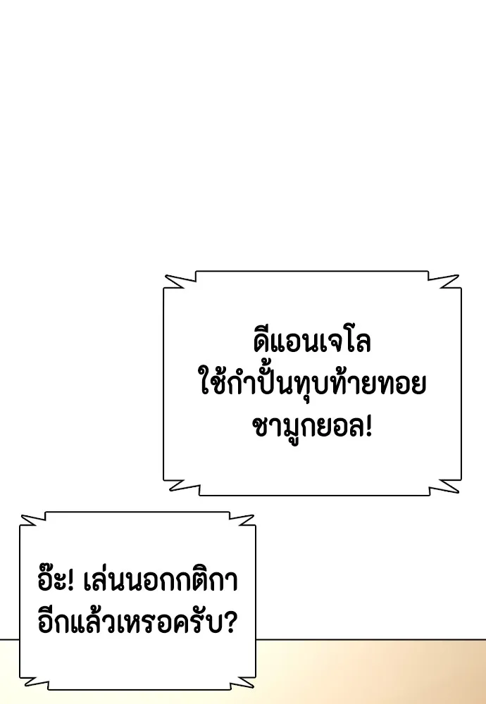 Bullying Is Too Good At Martial Arts หมาหัวเน่าเก๋าเกินไป Chapter 83