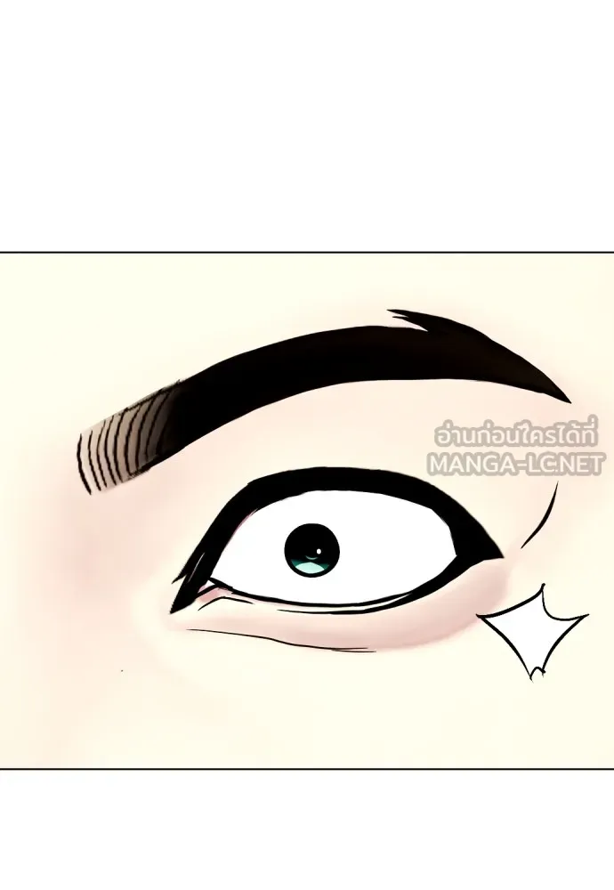 Bullying Is Too Good At Martial Arts หมาหัวเน่าเก๋าเกินไป Chapter 83