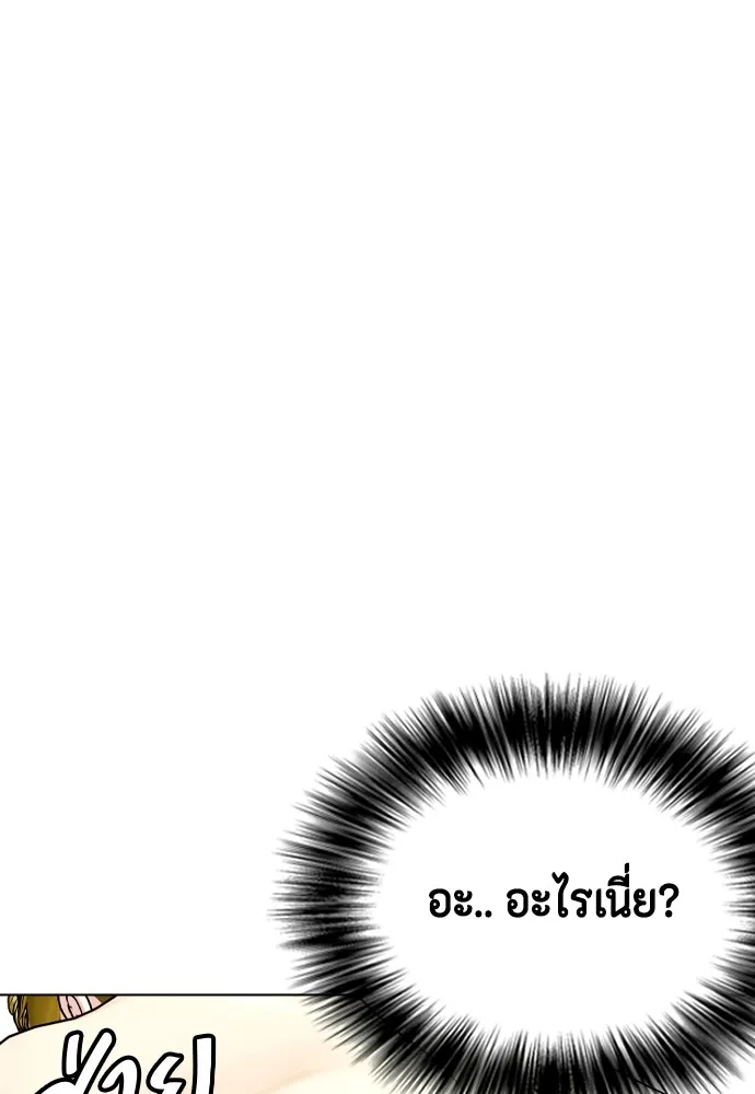 Bullying Is Too Good At Martial Arts หมาหัวเน่าเก๋าเกินไป Chapter 83
