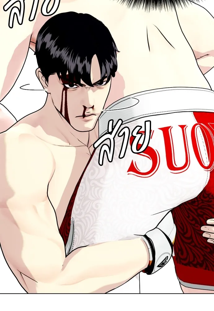 Bullying Is Too Good At Martial Arts หมาหัวเน่าเก๋าเกินไป Chapter 83