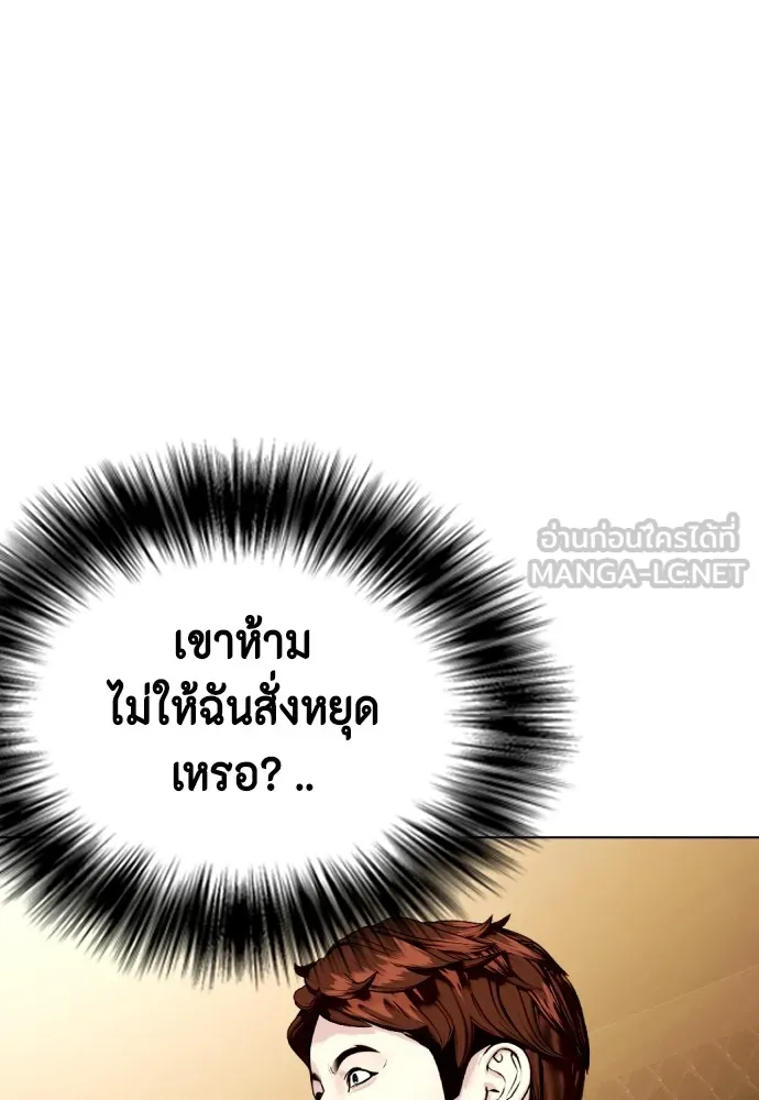 Bullying Is Too Good At Martial Arts หมาหัวเน่าเก๋าเกินไป Chapter 83