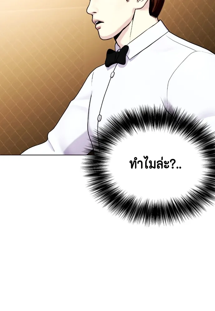 Bullying Is Too Good At Martial Arts หมาหัวเน่าเก๋าเกินไป Chapter 83