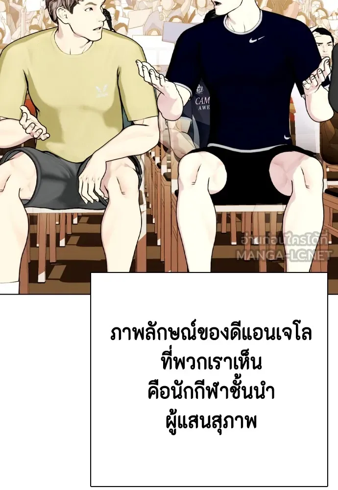 Bullying Is Too Good At Martial Arts หมาหัวเน่าเก๋าเกินไป Chapter 83