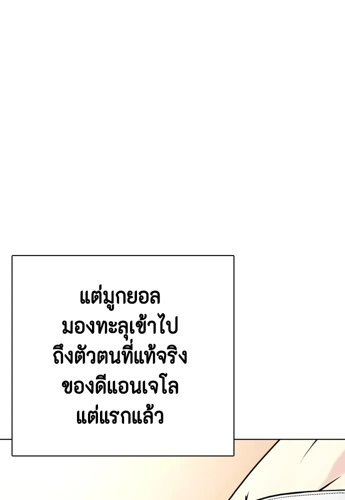 Bullying Is Too Good At Martial Arts หมาหัวเน่าเก๋าเกินไป Chapter 83