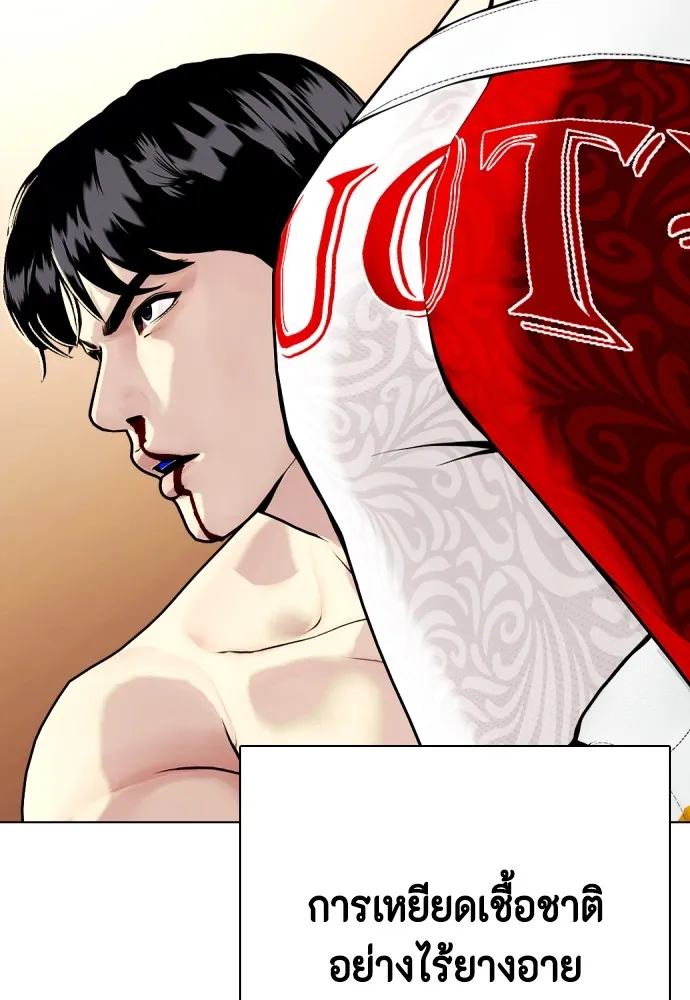 Bullying Is Too Good At Martial Arts หมาหัวเน่าเก๋าเกินไป Chapter 83