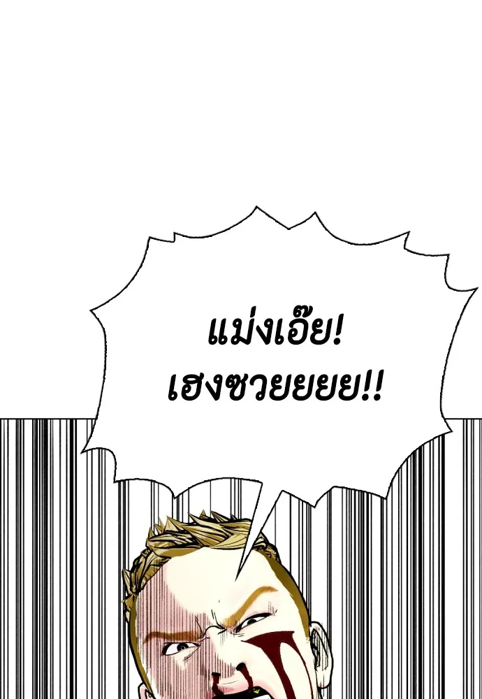 Bullying Is Too Good At Martial Arts หมาหัวเน่าเก๋าเกินไป Chapter 83