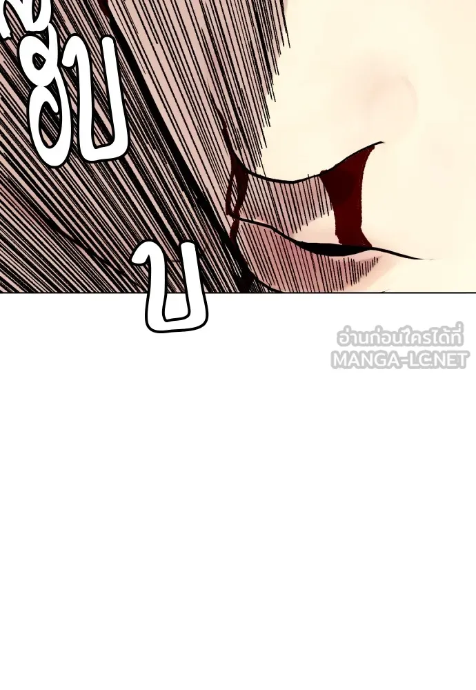 Bullying Is Too Good At Martial Arts หมาหัวเน่าเก๋าเกินไป Chapter 83