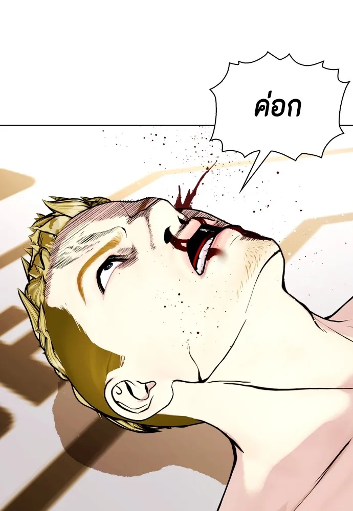 Bullying Is Too Good At Martial Arts หมาหัวเน่าเก๋าเกินไป Chapter 83