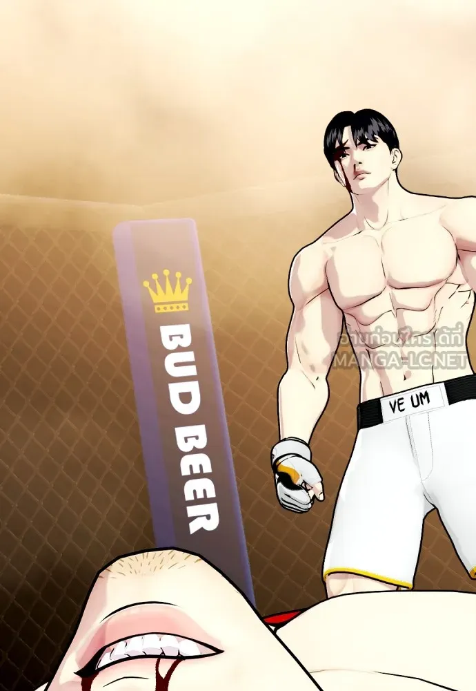 Bullying Is Too Good At Martial Arts หมาหัวเน่าเก๋าเกินไป Chapter 83