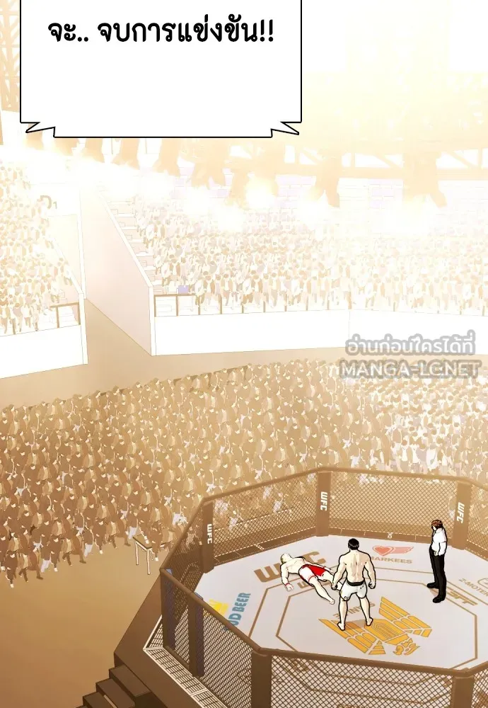 Bullying Is Too Good At Martial Arts หมาหัวเน่าเก๋าเกินไป Chapter 83
