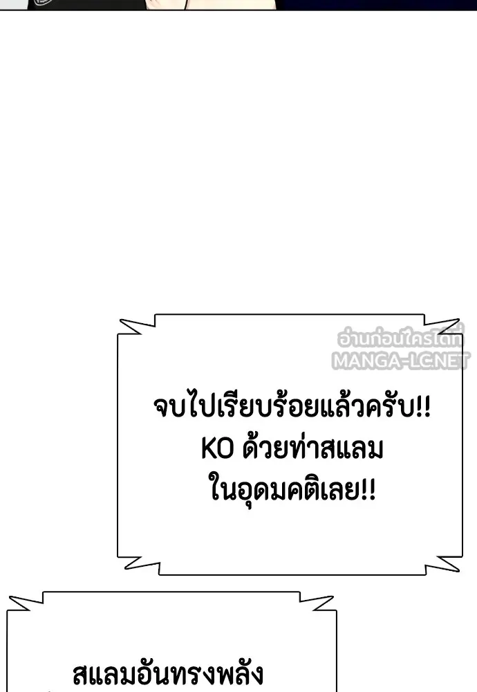Bullying Is Too Good At Martial Arts หมาหัวเน่าเก๋าเกินไป Chapter 83