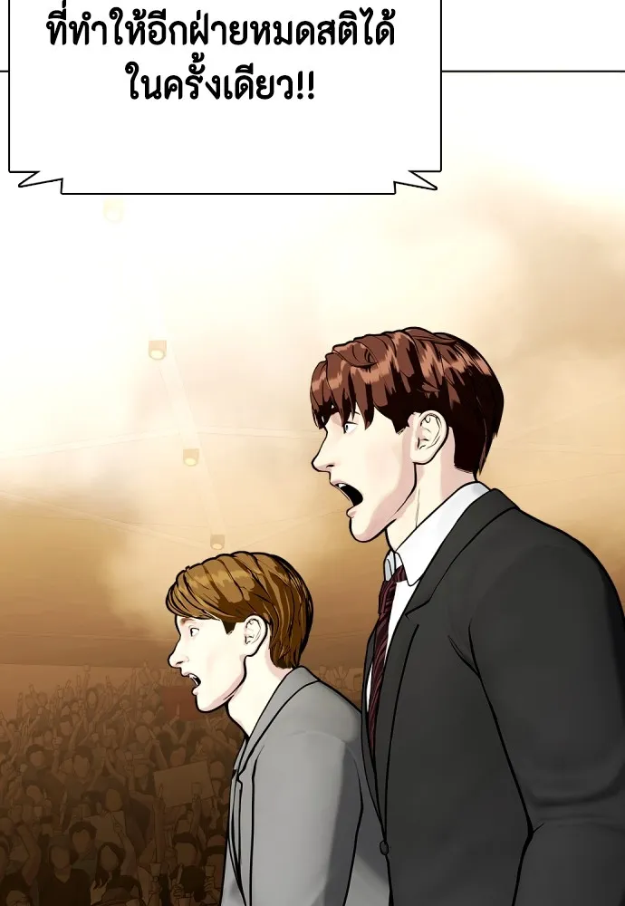 Bullying Is Too Good At Martial Arts หมาหัวเน่าเก๋าเกินไป Chapter 83