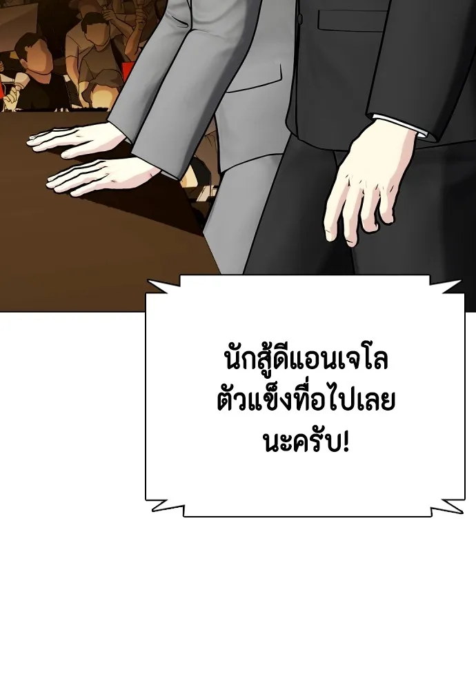 Bullying Is Too Good At Martial Arts หมาหัวเน่าเก๋าเกินไป Chapter 83