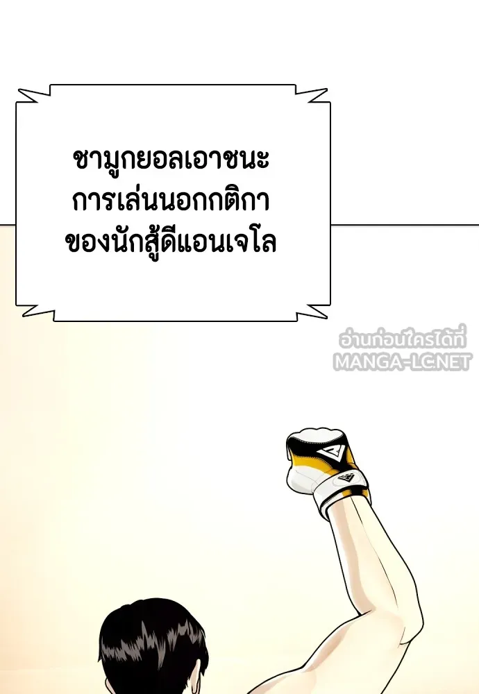 Bullying Is Too Good At Martial Arts หมาหัวเน่าเก๋าเกินไป Chapter 83