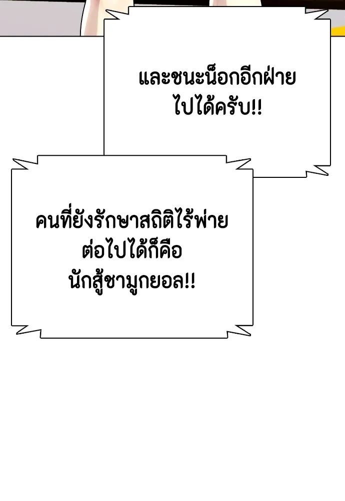 Bullying Is Too Good At Martial Arts หมาหัวเน่าเก๋าเกินไป Chapter 83