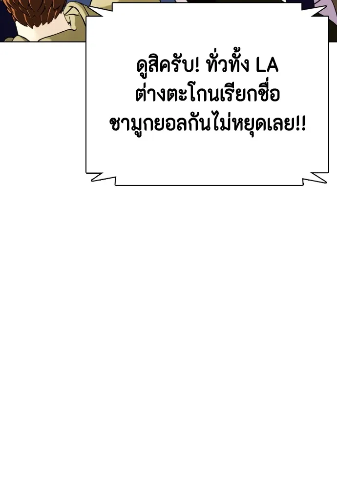 Bullying Is Too Good At Martial Arts หมาหัวเน่าเก๋าเกินไป Chapter 83