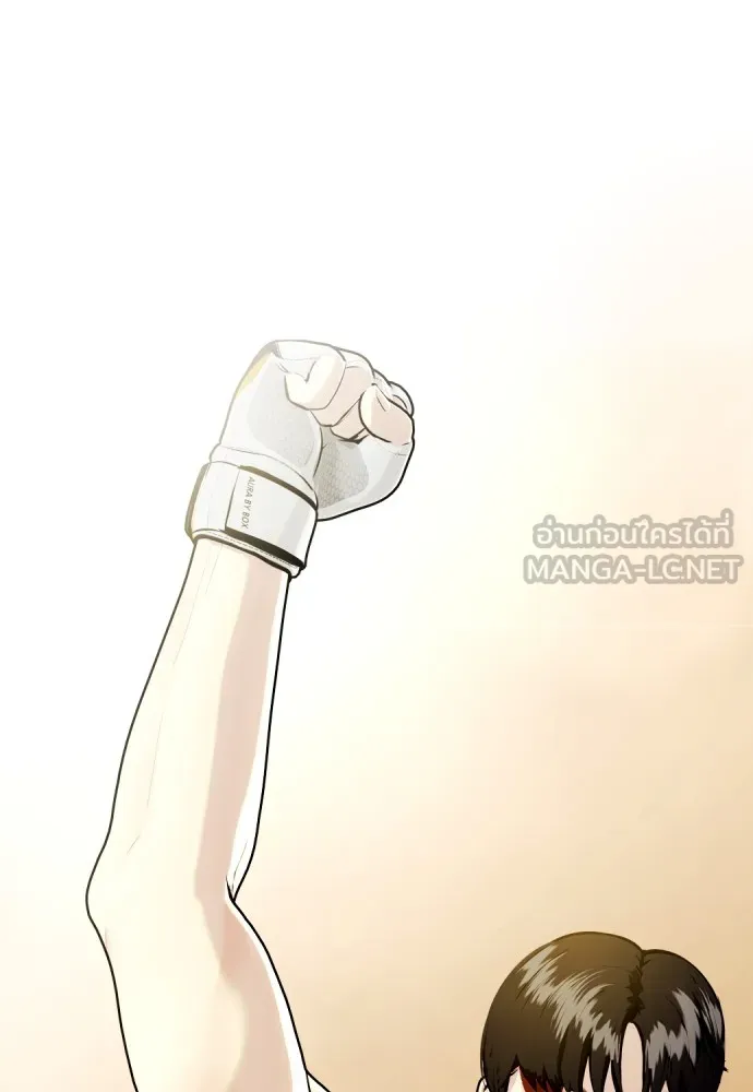 Bullying Is Too Good At Martial Arts หมาหัวเน่าเก๋าเกินไป Chapter 83