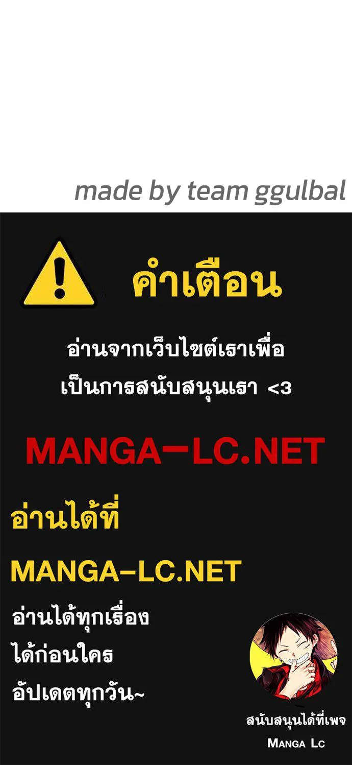 Bullying Is Too Good At Martial Arts หมาหัวเน่าเก๋าเกินไป Chapter 83