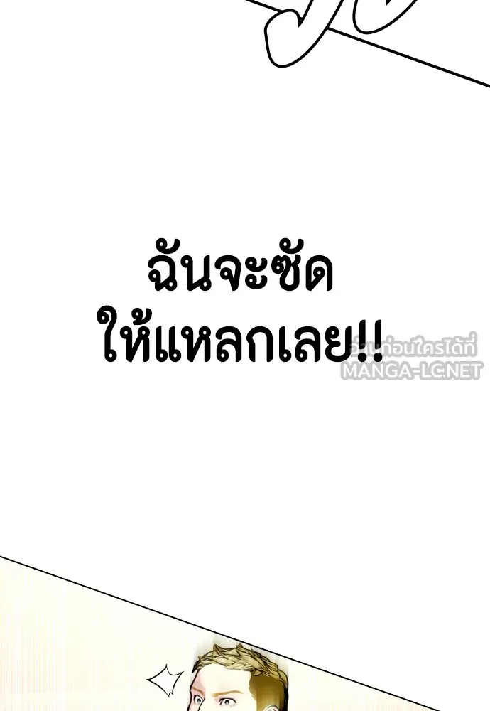 Bullying Is Too Good At Martial Arts หมาหัวเน่าเก๋าเกินไป Chapter 81