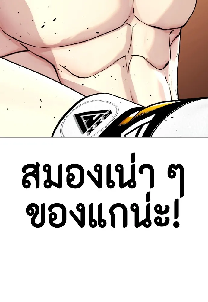 Bullying Is Too Good At Martial Arts หมาหัวเน่าเก๋าเกินไป Chapter 81