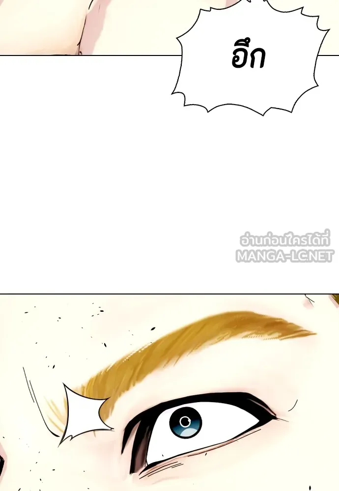 Bullying Is Too Good At Martial Arts หมาหัวเน่าเก๋าเกินไป Chapter 81