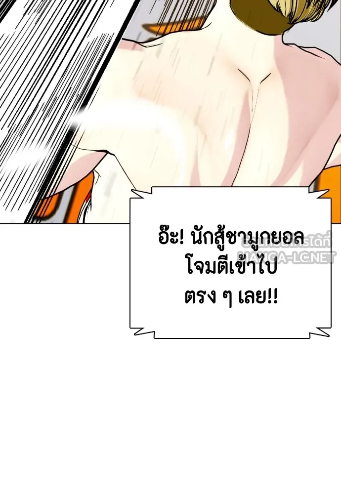 Bullying Is Too Good At Martial Arts หมาหัวเน่าเก๋าเกินไป Chapter 81