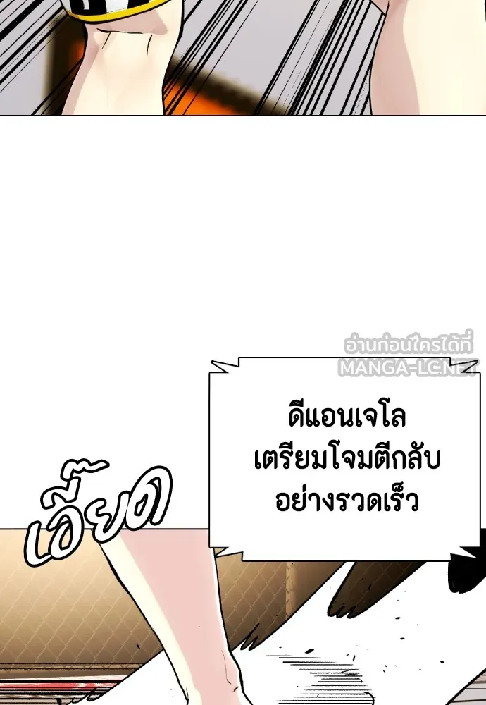 Bullying Is Too Good At Martial Arts หมาหัวเน่าเก๋าเกินไป Chapter 81