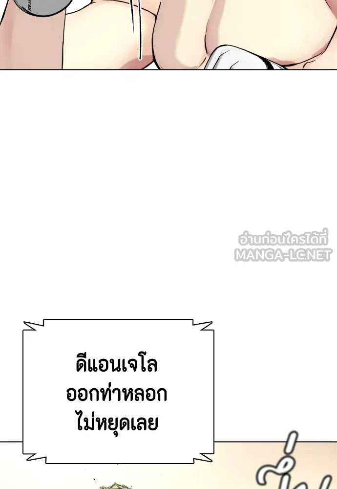 Bullying Is Too Good At Martial Arts หมาหัวเน่าเก๋าเกินไป Chapter 81