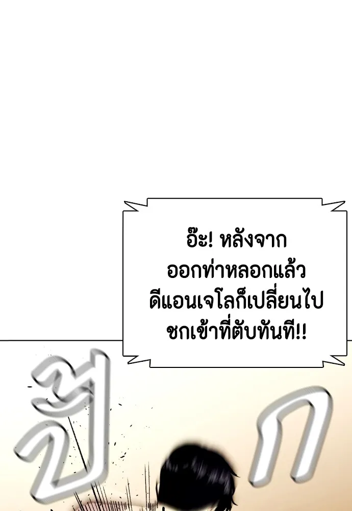 Bullying Is Too Good At Martial Arts หมาหัวเน่าเก๋าเกินไป Chapter 81