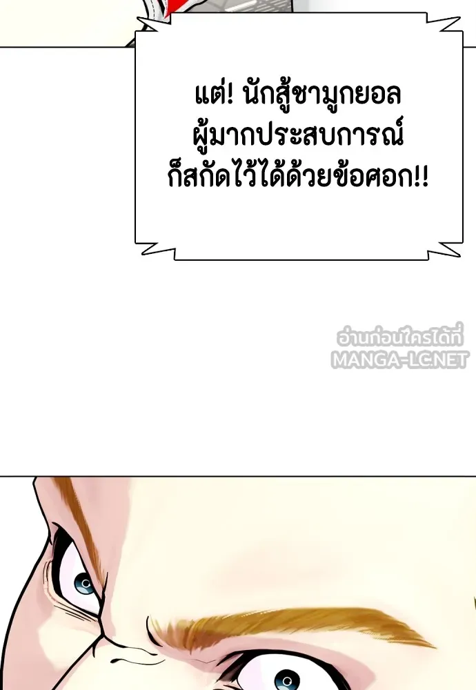Bullying Is Too Good At Martial Arts หมาหัวเน่าเก๋าเกินไป Chapter 81