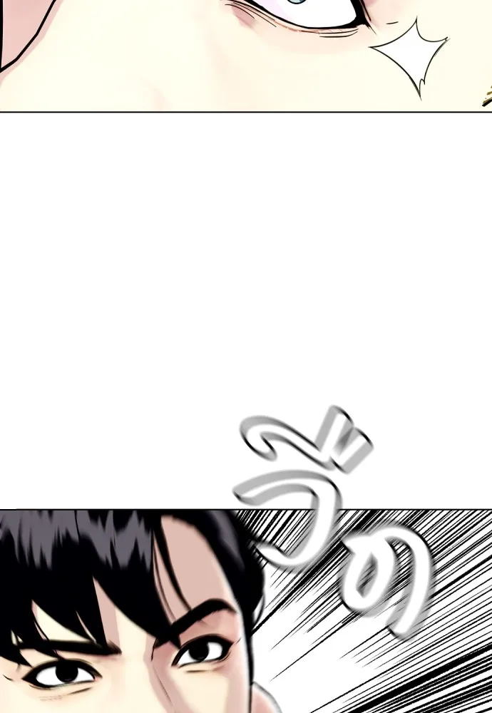 Bullying Is Too Good At Martial Arts หมาหัวเน่าเก๋าเกินไป Chapter 81