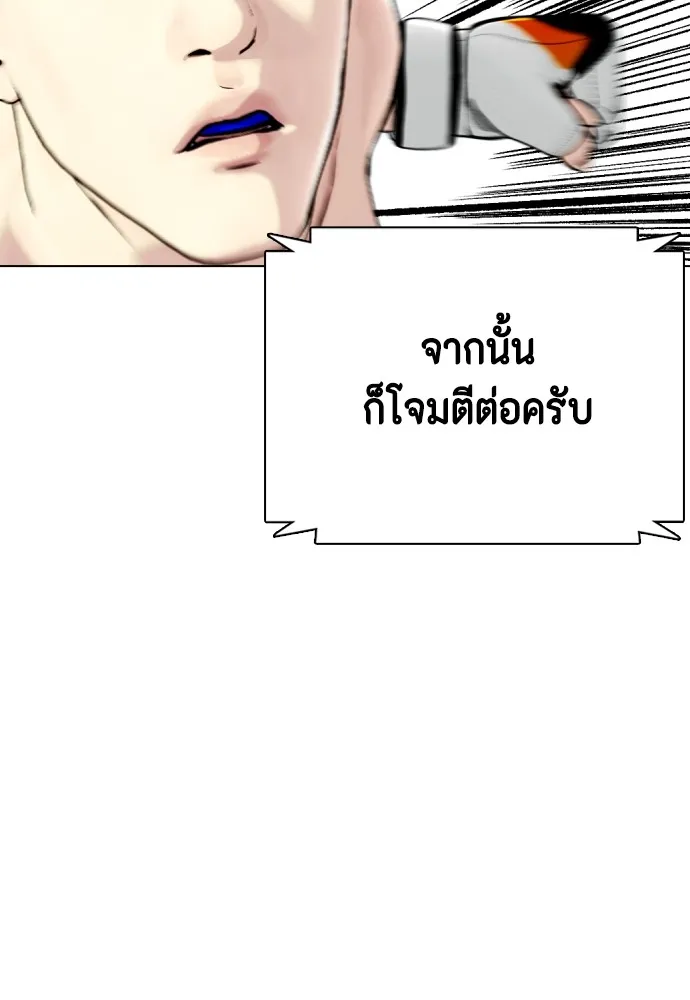 Bullying Is Too Good At Martial Arts หมาหัวเน่าเก๋าเกินไป Chapter 81