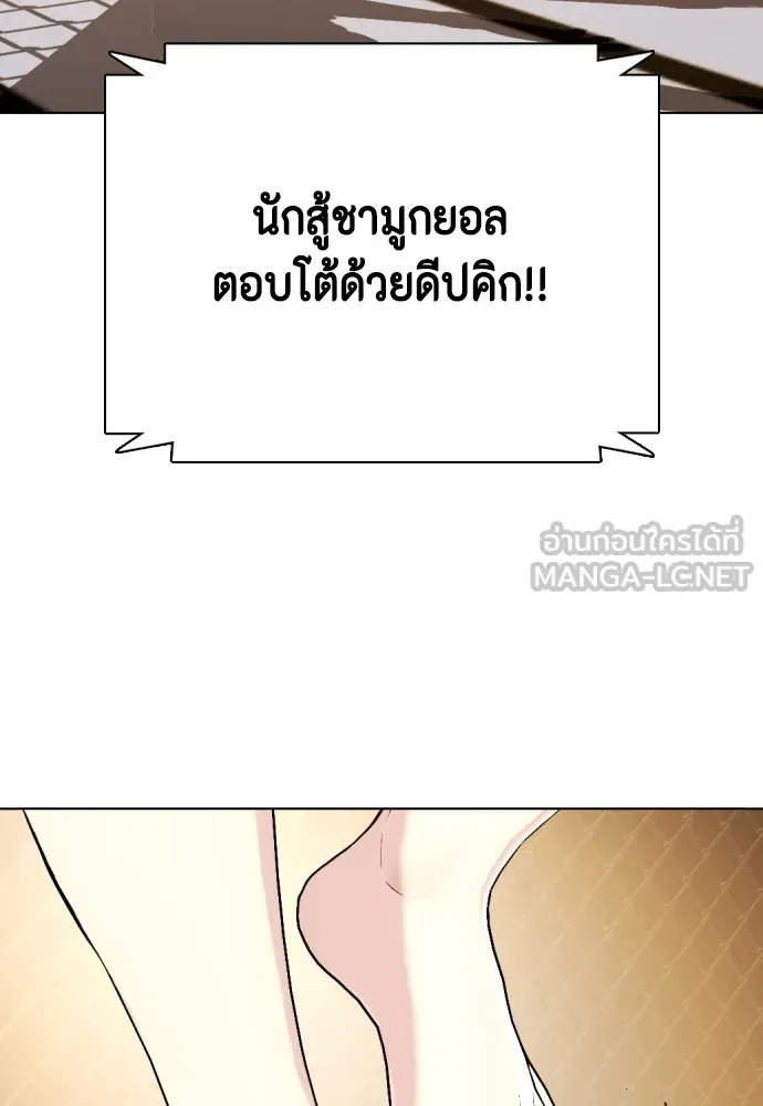 Bullying Is Too Good At Martial Arts หมาหัวเน่าเก๋าเกินไป Chapter 81
