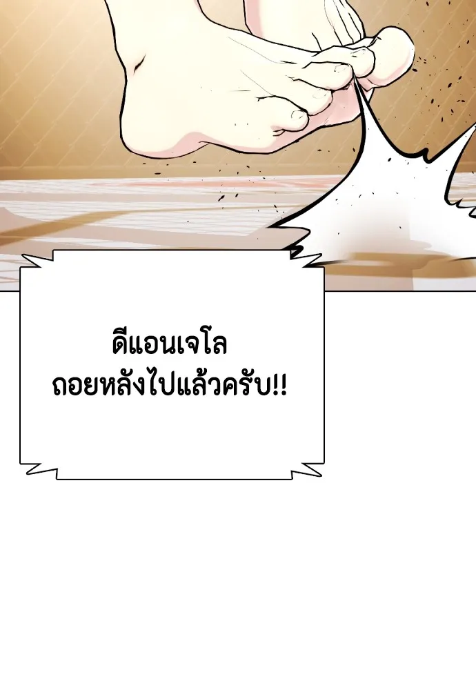 Bullying Is Too Good At Martial Arts หมาหัวเน่าเก๋าเกินไป Chapter 81