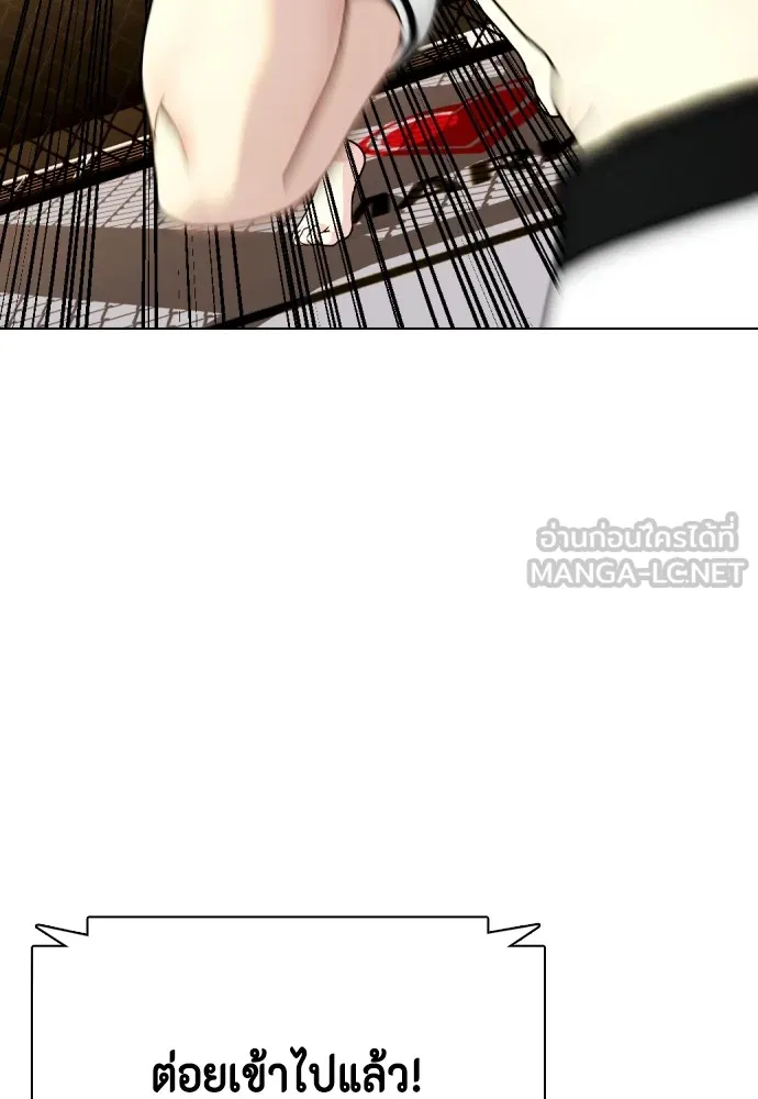 Bullying Is Too Good At Martial Arts หมาหัวเน่าเก๋าเกินไป Chapter 81