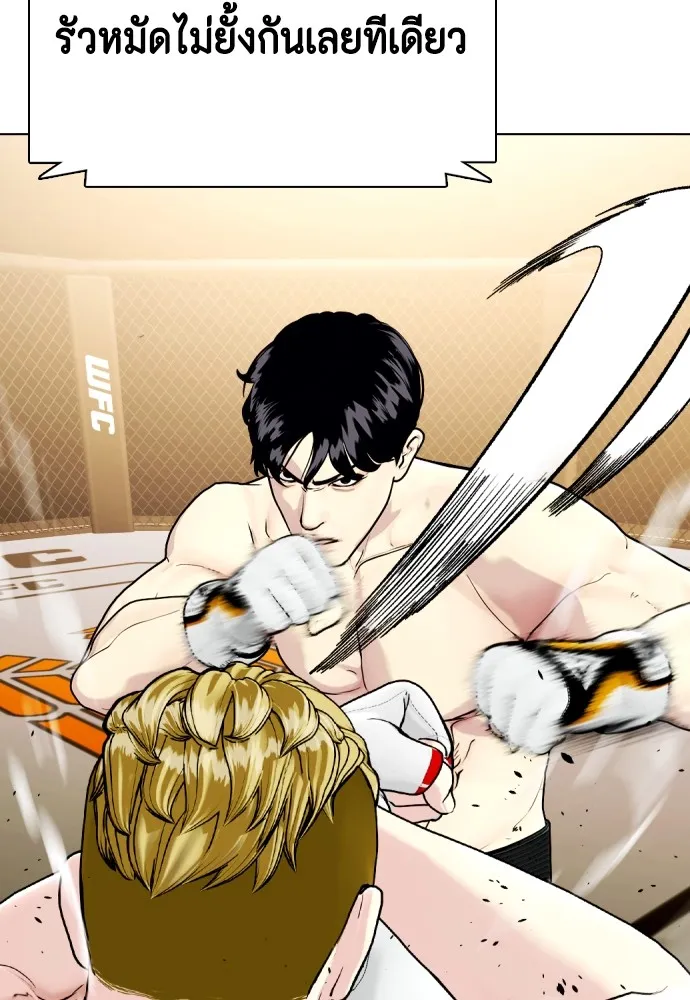 Bullying Is Too Good At Martial Arts หมาหัวเน่าเก๋าเกินไป Chapter 81
