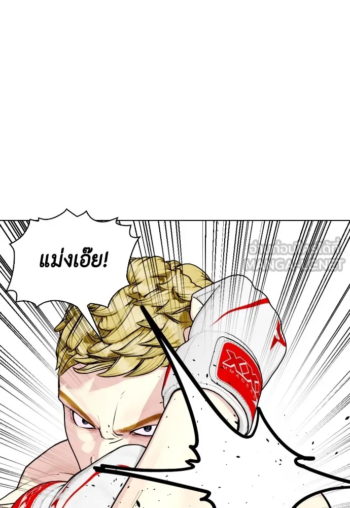 Bullying Is Too Good At Martial Arts หมาหัวเน่าเก๋าเกินไป Chapter 81