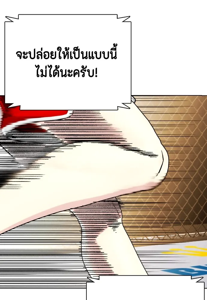 Bullying Is Too Good At Martial Arts หมาหัวเน่าเก๋าเกินไป Chapter 81