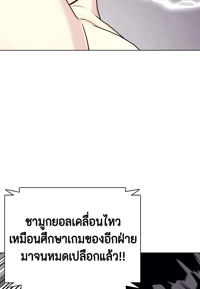 Bullying Is Too Good At Martial Arts หมาหัวเน่าเก๋าเกินไป Chapter 81